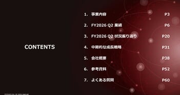 カウリス、26年12月期の通期業績予想を上方修正　主力の検知サービスで新規顧客の獲得や既存顧客の追加導入が進む