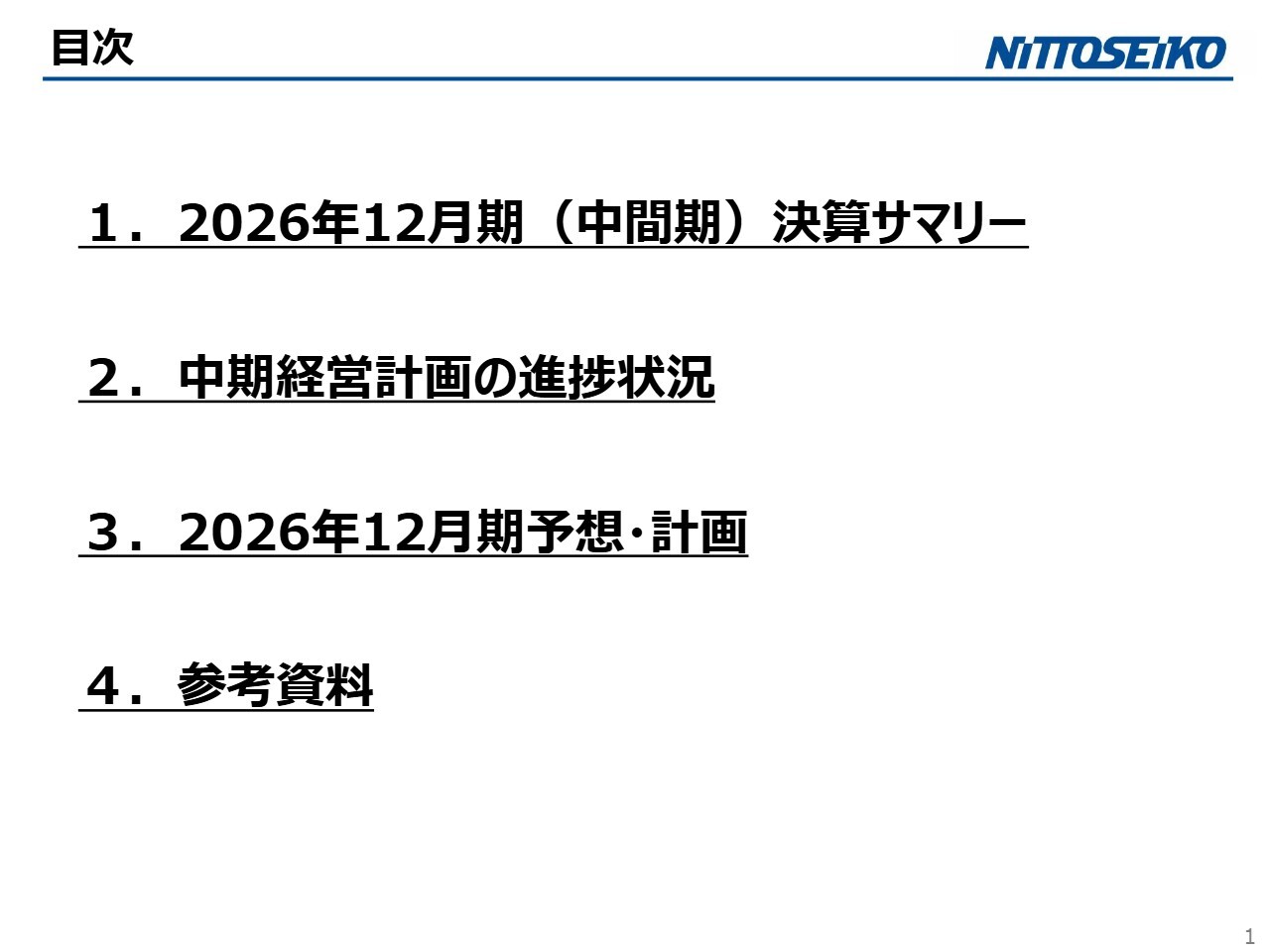日東精工、中間期は増収増益、営業利益は前年比31.3％増　インド好調、自動車・データセンター向け付加価値製品が伸長