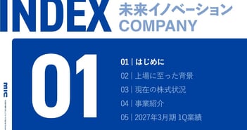 MIC、持続的成長・高収益を掲げ事業領域を拡大　リテールプロモーション分野のDXプラットフォーマーを目指す