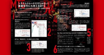 Stop Limit注文の活用でシナリオに基づく裁量取引を実現する方法｜MT5鬼コーチ［第5回］