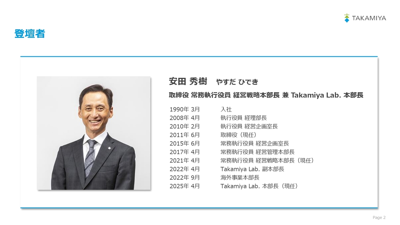 タカミヤ、「タカミヤプラットフォーム」で建設業界を変革　「OPERA」「OPE-MANE」を軸にDX・生産性向上を推進
