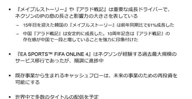 nexon2q-0031.jpg