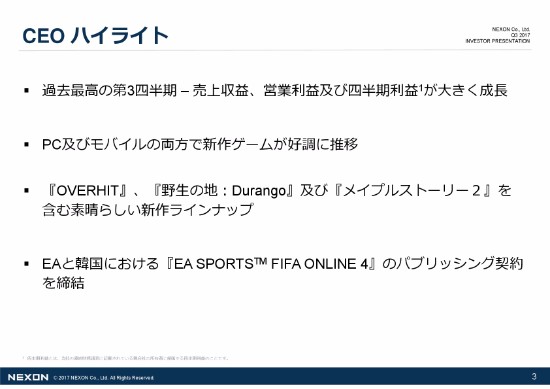 ネクソン、売上・利益ともに過去最高のQ3決算　米Pixelberry Studiosの買収を発表