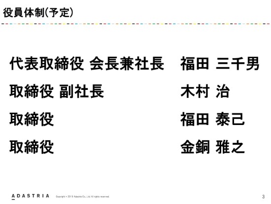 アダストリア、通期営業利益は前期比33.6％　期末配当を1株あたり40円→15円に修正