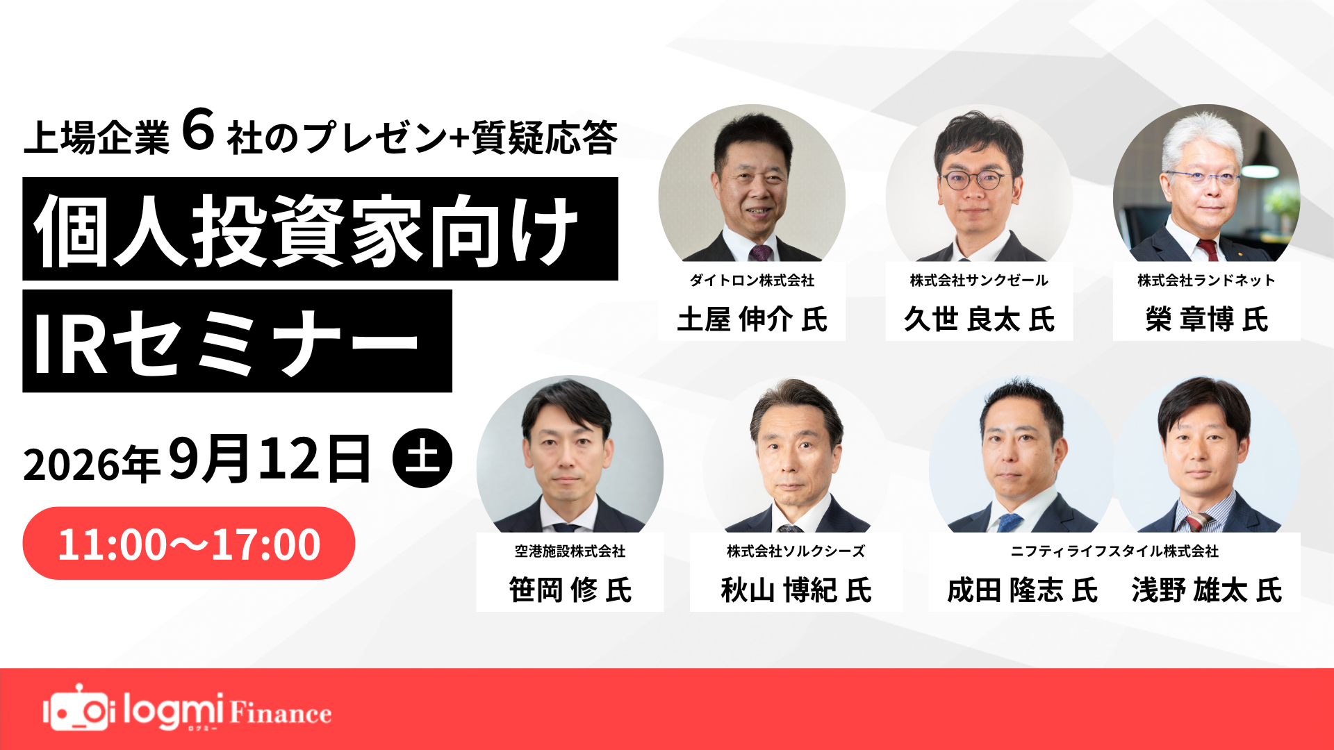 半導体製造装置向け部品が好調で業績予想を上方修正、3つの経路でデータセンター需要を取り込む技術商社
