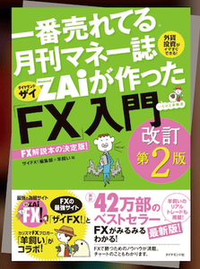gaikokukawase-20260914-6