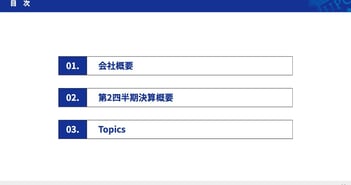 アップコン、民間工事の受注が好調で売上高・営業利益ともに上期計画を上回る　体育館特化型の新たな注入工法を開発