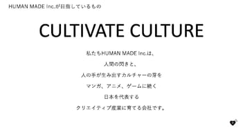 HUMAN MADE、2Q売上高過去最高の45億円を記録、上方修正　アンダーカバー社の取得や優待新設も発表