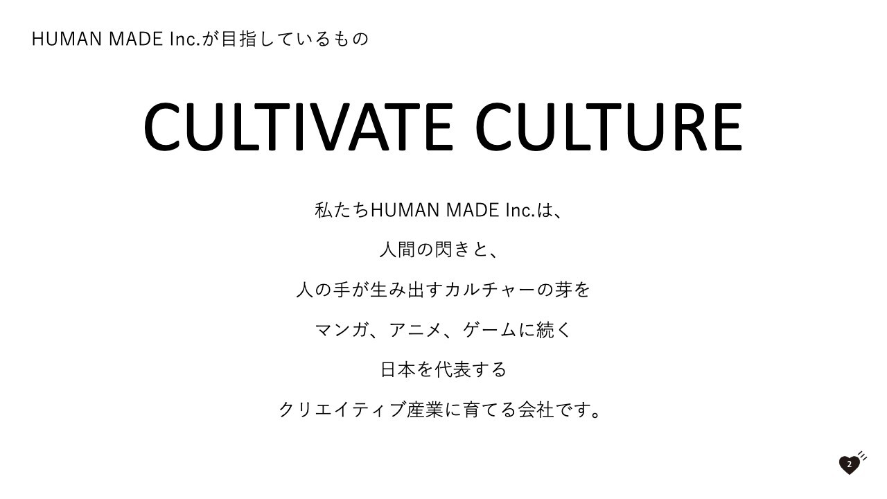HUMAN MADE、2Q売上高過去最高の45億円を記録、上方修正　アンダーカバー社の取得や優待新設も発表