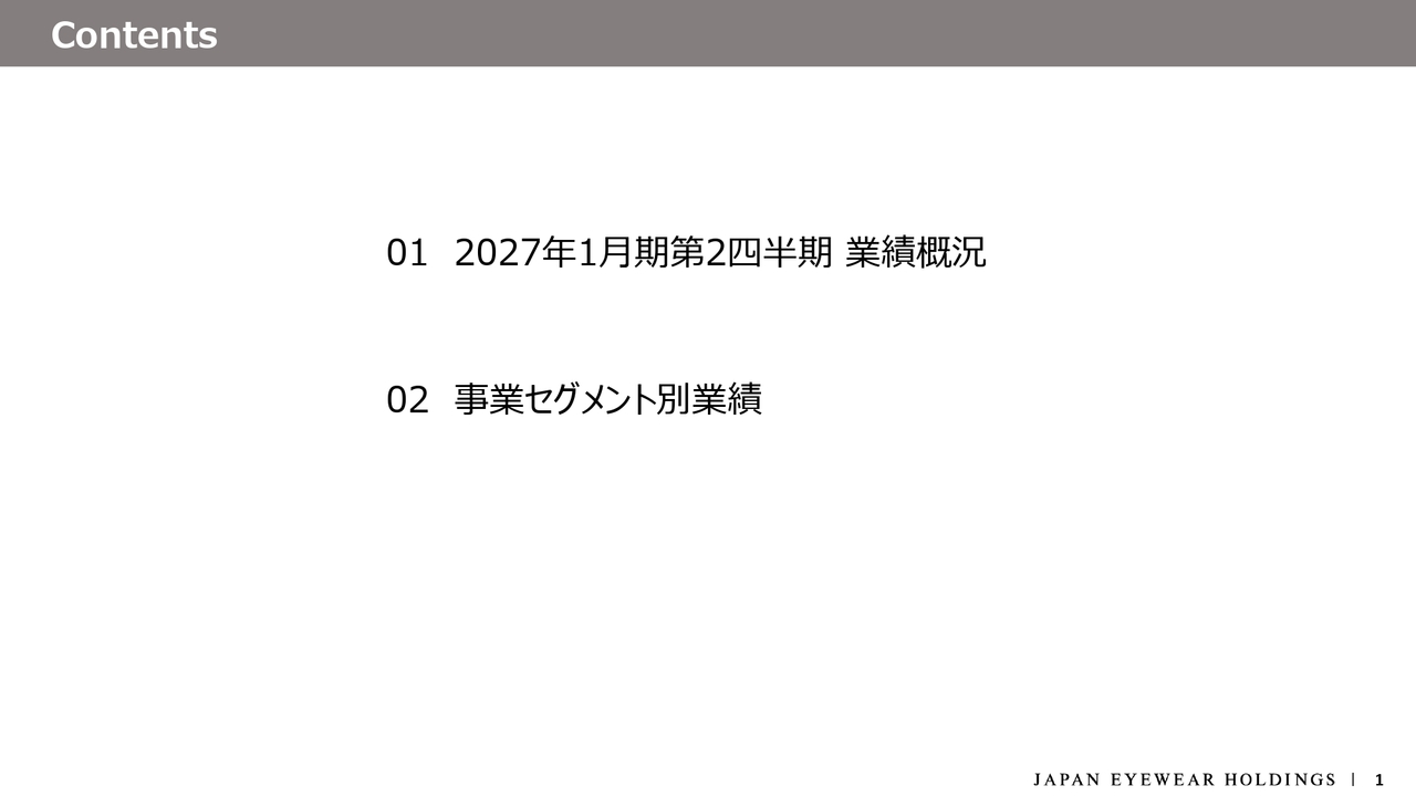 JEH、2Q累計売上収益・営業利益が過去最高更新、「金子眼鏡」「フォーナインズ」で国内外の出店を推進　店舗売上が伸長