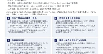 ベステラ、石油・石油化学業界の大型元請工事が増加　売上総利益率も改善し2Qの売上高・利益は過去最高