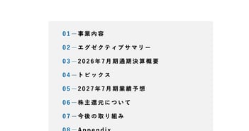 カドス・コーポレーション、20億円超の成長投資を実行　賃貸収入増と新規受注案件の獲得で27年7月期は増収増益へ