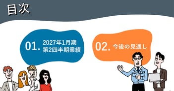 ノースサンド、大手企業向けコンサルで採用・高稼働・単価上昇が牽引　売上高・営業利益を上方修正し2円増配