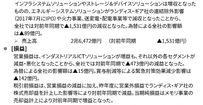 toshiba20193q-5.jpg