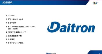 ダイトロン、光半導体製造設備とデータセンター向けUPSが成長ドライバー　売上高・営業利益は2期連続過去最高へ