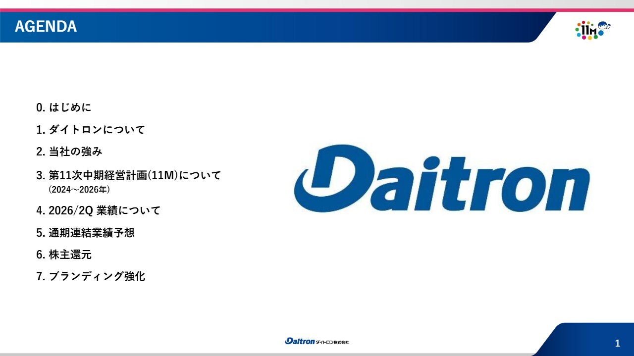 ダイトロン、光半導体製造設備とデータセンター向けUPSが成長ドライバー　売上高・営業利益は2期連続過去最高へ