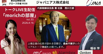 「5分で解任」売上30億円まで育てた会社を突然追われたジャパニアス西川社長、51歳からの逆転劇【前編】