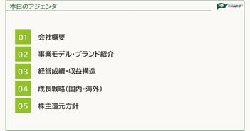 サンクゼール、久世福商店事業のキャッシュを成長投資へ　新規菓子事業を全国展開、第3の柱を確立