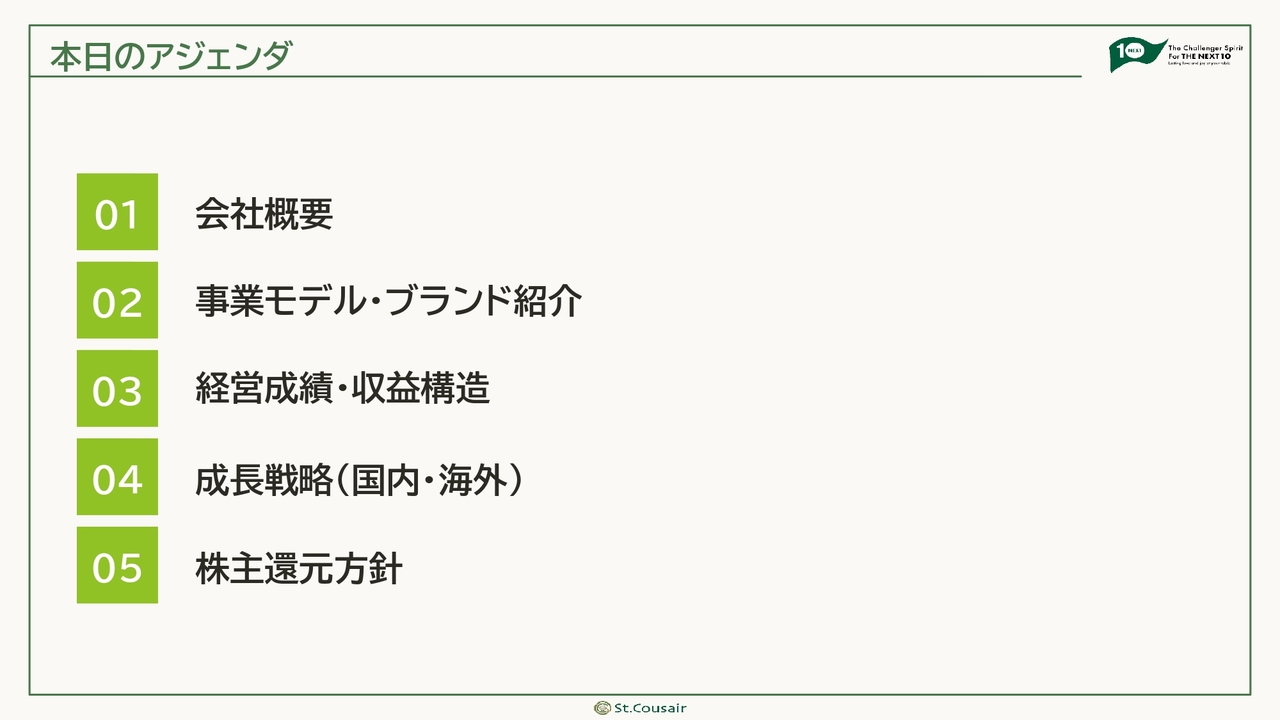 サンクゼール、久世福商店事業のキャッシュを成長投資へ　新規菓子事業を全国展開、第3の柱を確立