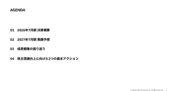 クラシコム、マーケティング投資が引き続き好調　20期連続増収増益を達成し売上100億円突破