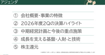 ソルクシーズ、AI・DX関連需要を取り込み過去最高業績を更新　AIを駆使した開発案件やソリューション開発を推進
