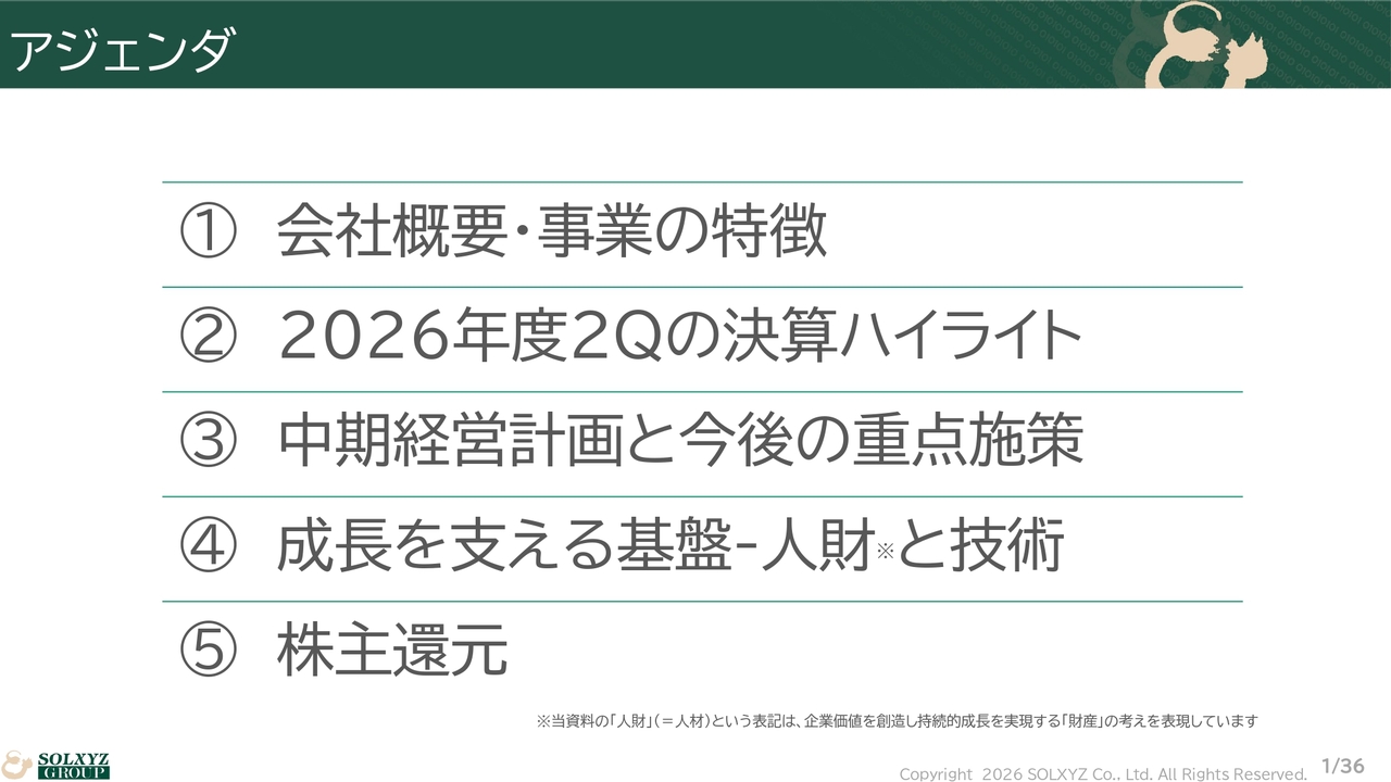 ソルクシーズ、AI・DX関連需要を取り込み過去最高業績を更新　AIを駆使した開発案件やソリューション開発を推進