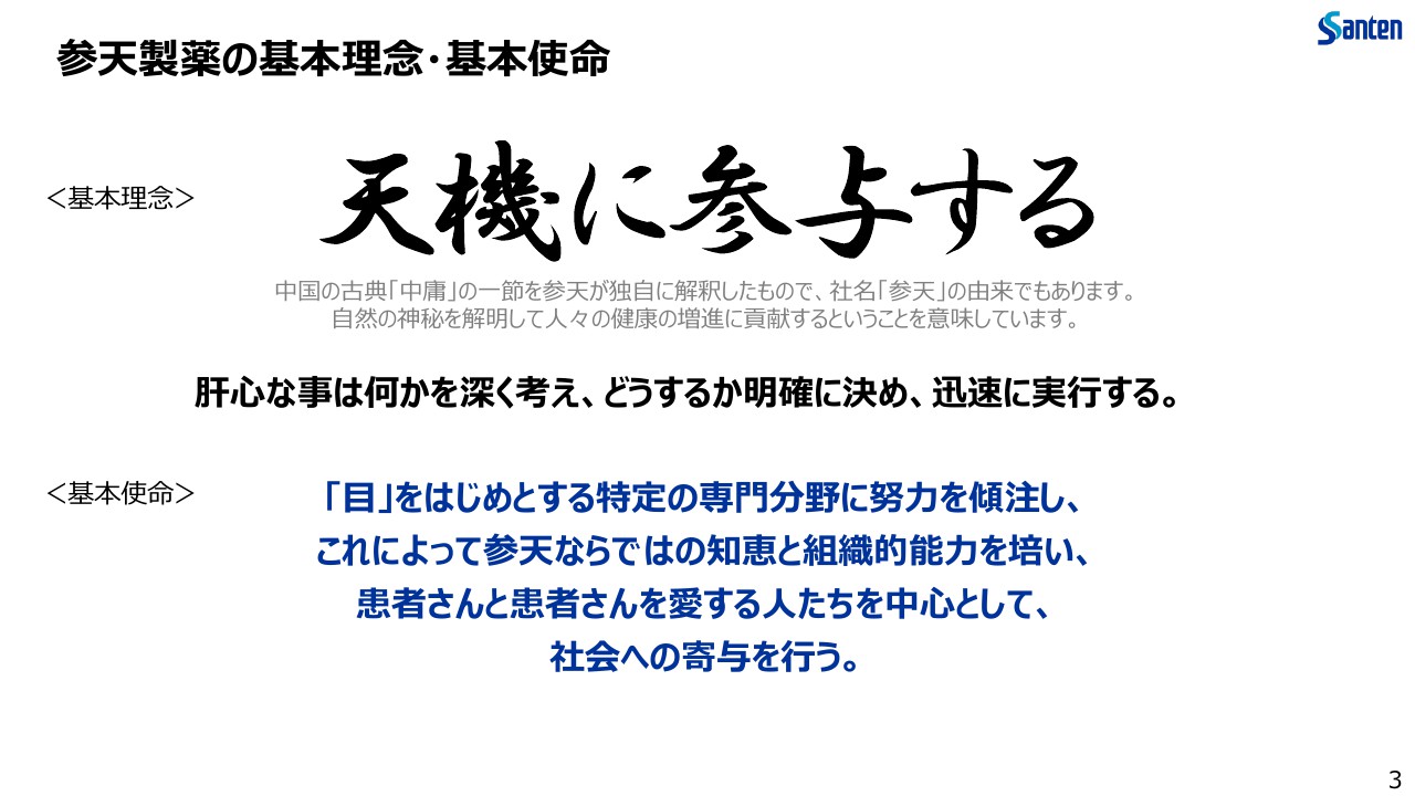 参天製薬、3Q累計はコアベースで増収増益　中国を中心に好調に推移した海外売上が成長を牽引
