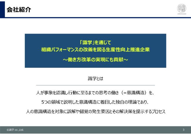 識学、2Qは増収増益　安定成長のため講師の育成と採用を継続し来期には40名体制で利益に貢献