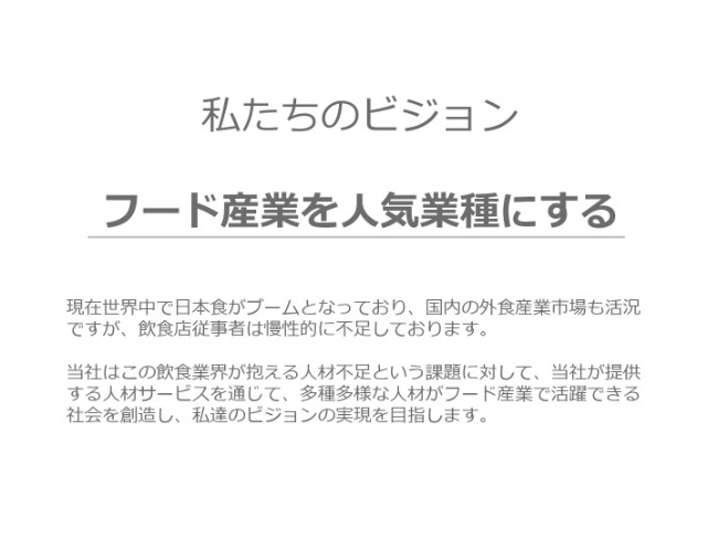 クックビズ、通期売上高は前期比21.1％増　飲食業特化の新人研修「クックビズ フードカレッジ」を提供