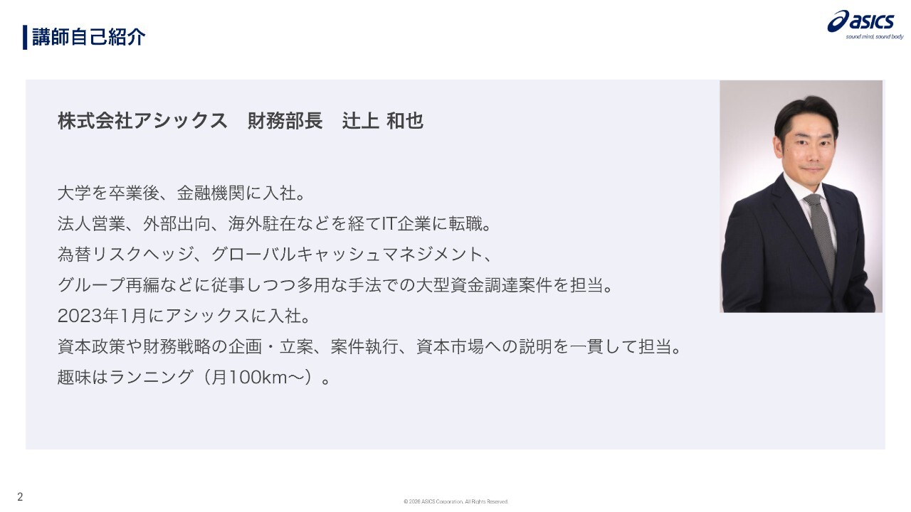 アシックス、売上高1兆円突破を見込む　それでも「まだ通過点」と位置付ける理由