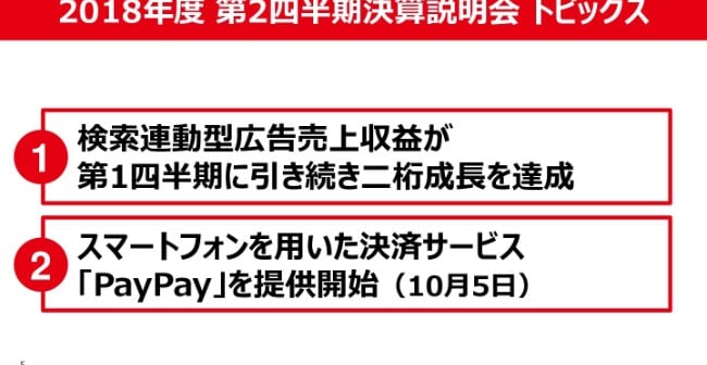 jp181031presentation-005.jpg