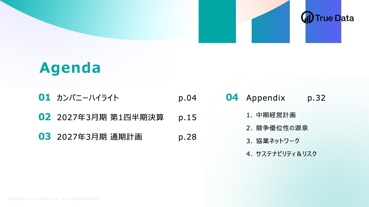 True Data、1Q増収増益　主力サービスの新規導入・積み上げ加速でストック型売上を底上げ
