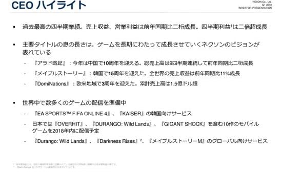 th_FINAL_Q1_2018_Investors_Deck_J-003.jpg