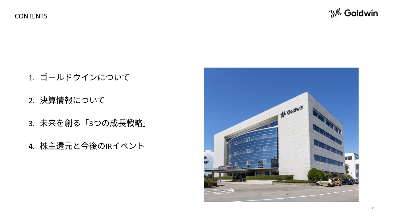 ゴールドウイン、3つの成長戦略「THE NORTH FACE」「Goldwin」「コト事業」