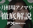 gaikokukawase-20261005-bnr
