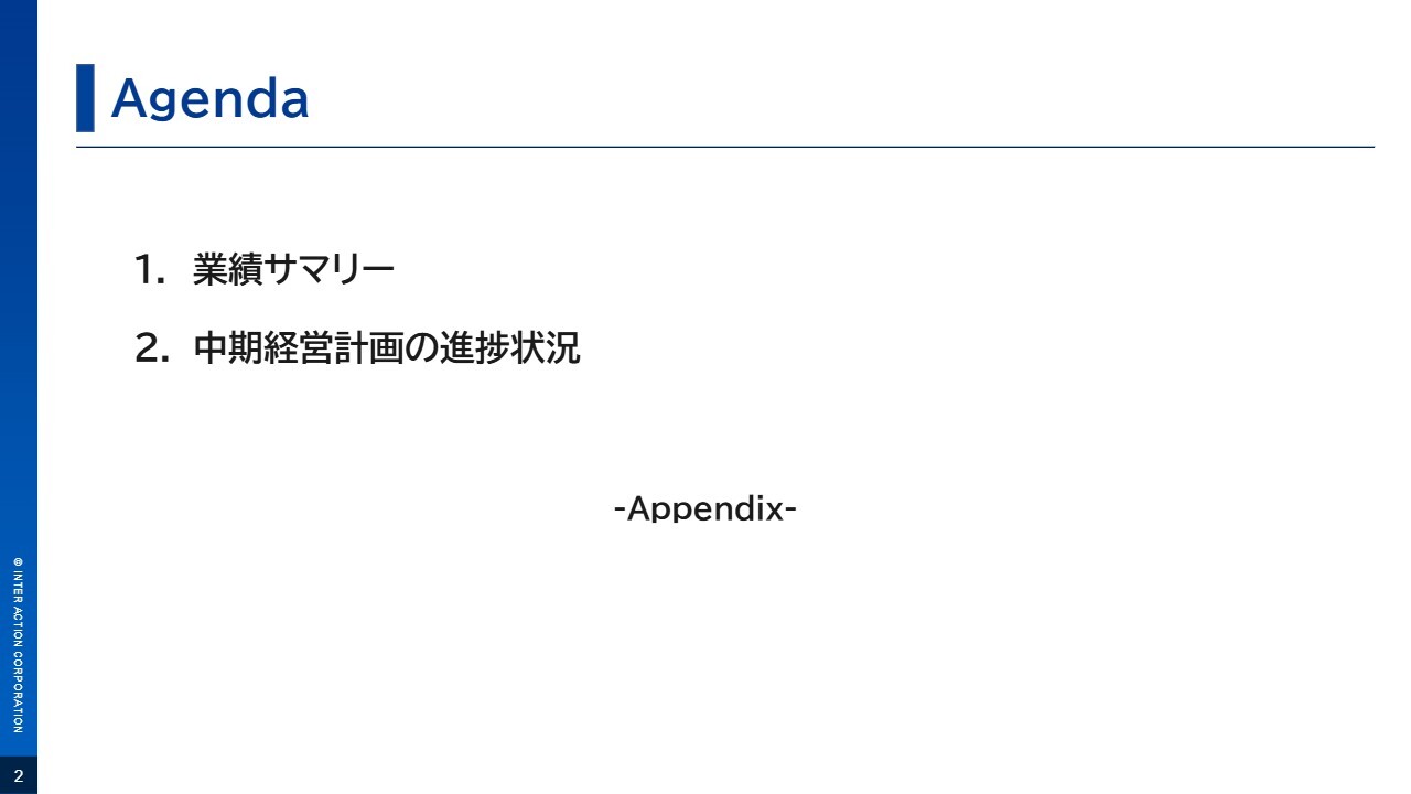 インターアクション、イメージセンサ検査向け光源装置の海外需要が堅調　大口受注を背景に2Q以降の売上拡大を計画
