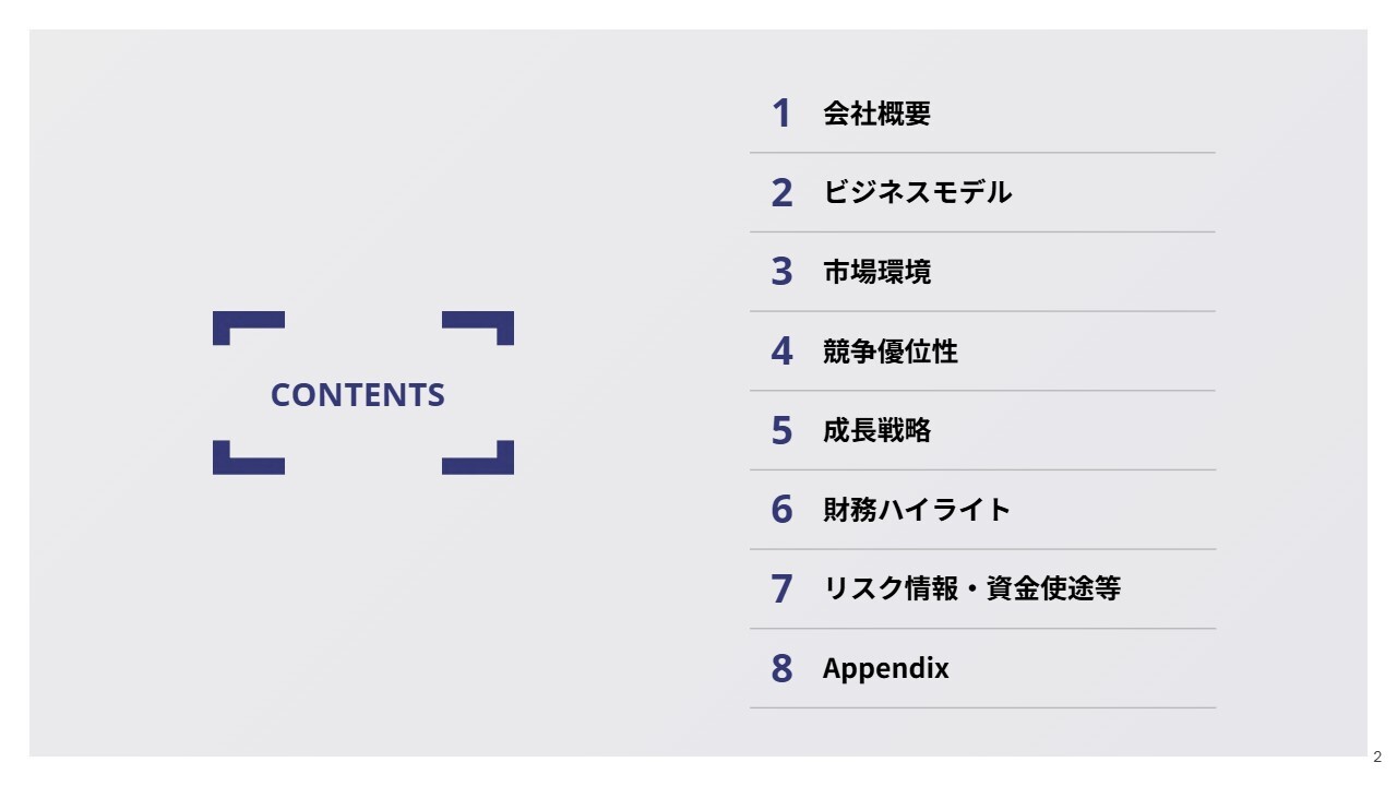 ルクレ上場会見、写真起点の「記録DXプラットフォーム」を3領域で展開　「蔵衛門」顧客11万社をクラウドへ転換