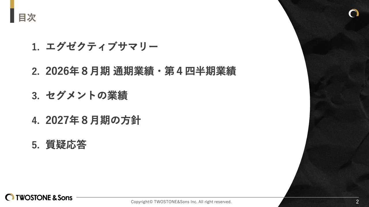 TWOSTONE&Sons、売上高は13期連続増収で創業来最高　エンジニアマッチング再加速と新規事業の両輪推進