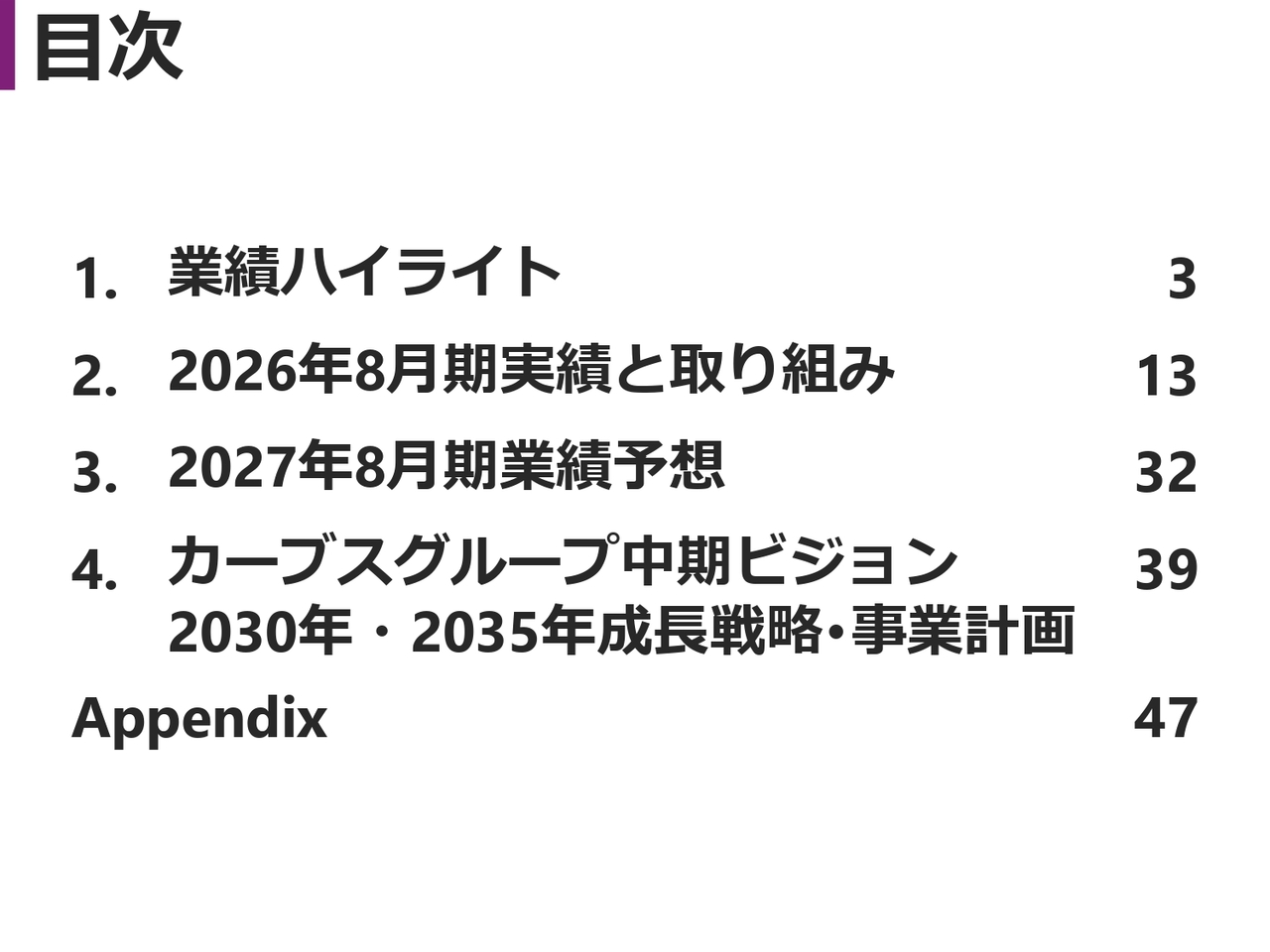 カーブスHD、女性向け「カーブス」の会員増が牽引　営業利益22.3％増、2030年目標の早期達成も視野に