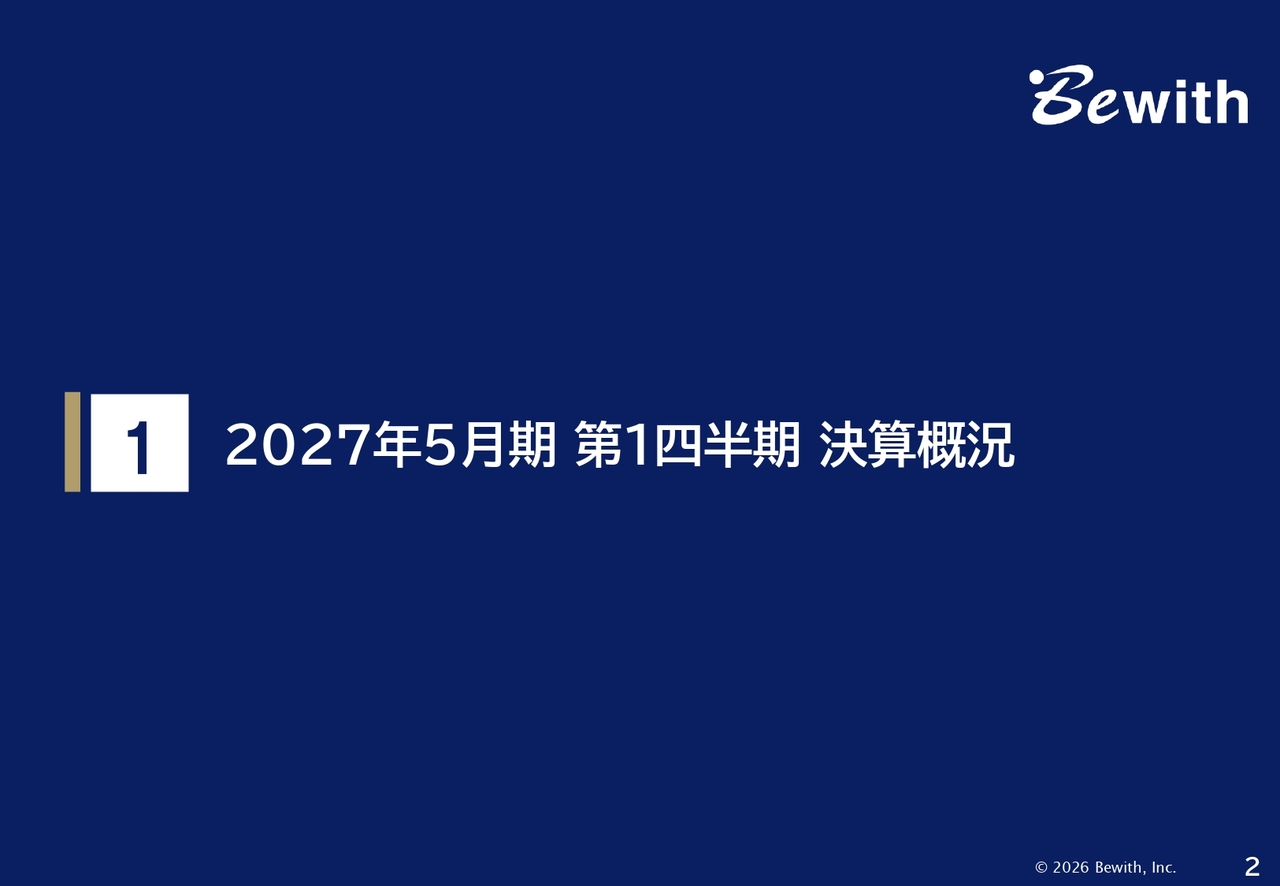 ビーウィズ、1Qは売上高・営業利益が計画を上回る　BPM事業とGlobal AI・IT事業が共に拡大
