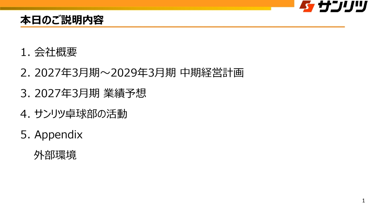 サンリツ、半導体製造装置などの梱包・物流需要を取り込み成長へ　成田新倉庫の稼働で通期増収増益を見込む