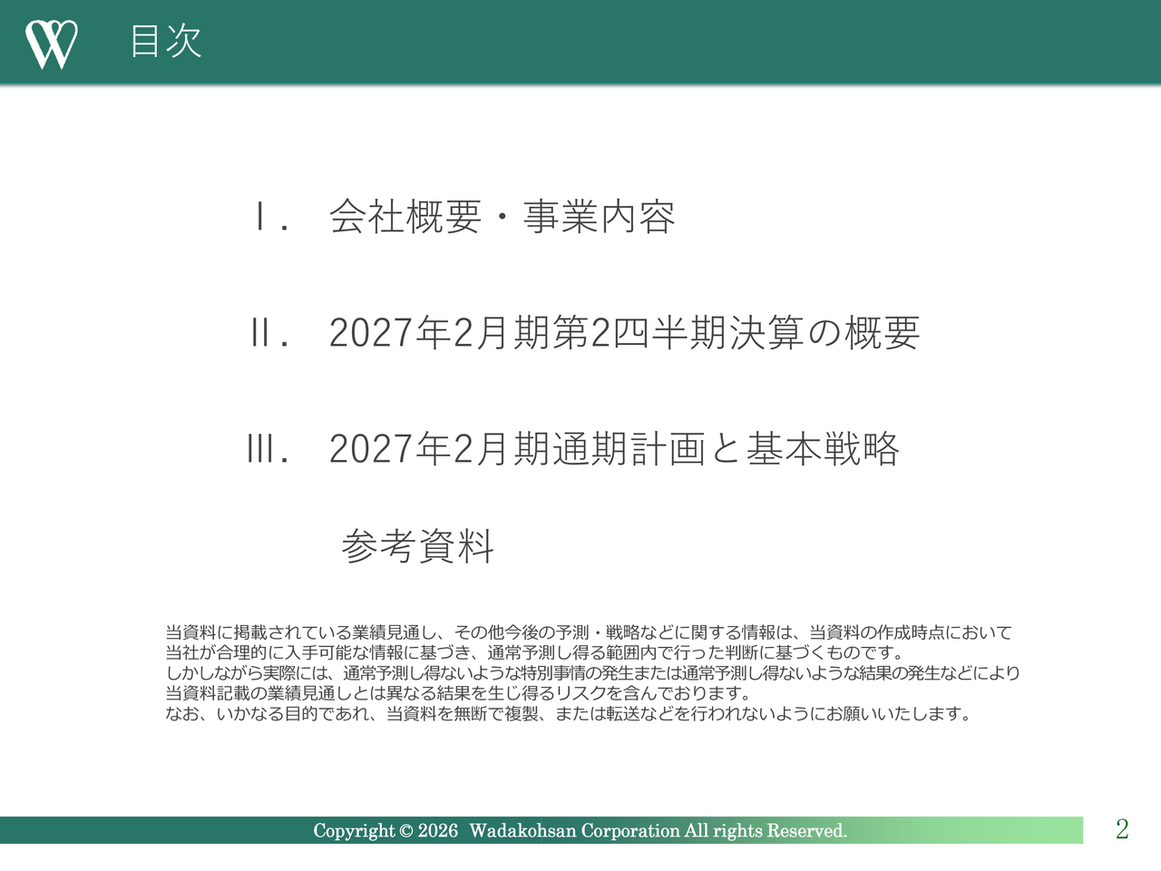 和田興産、住宅型有料老人ホームや販売用収益物件の販売が好調　上期は計画超過、年間配当予想を67円に引き上げ