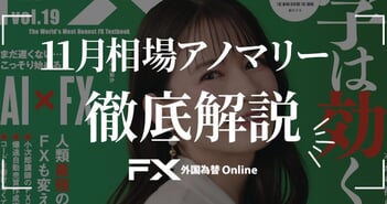 gaikokukawase-20261028-1