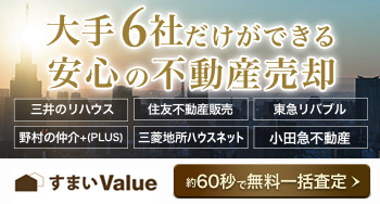 $BITF0;:Gd5Q$O:#$,%A%c%s%9!*Bg<j(B6$B<R1?1D$N$9$^$$(BValue$B$G$^$:$O::Dj!*(B