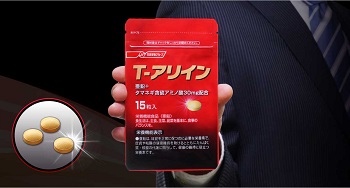 男性パワー、３粒でチャージ！まずはお試し税込５００円・送料無料