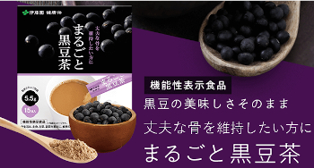 驚きのおいしさ…丈夫な骨を維持したい方に！≪まるごと黒豆茶≫