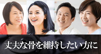 驚きのおいしさ…丈夫な骨を維持したい方に！≪まるごと黒豆茶≫