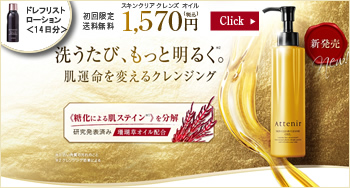 メイクを落とすだけじゃない。肌色を明るくする。