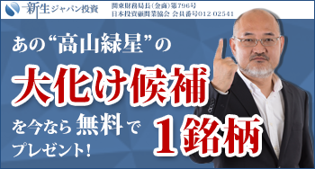 株業界の重鎮こと前池が未来予測。乱高下の今イチオシする銘柄とは？