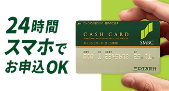 毎月のご返済額は2,000円から！※ご契約には審査が必要です。